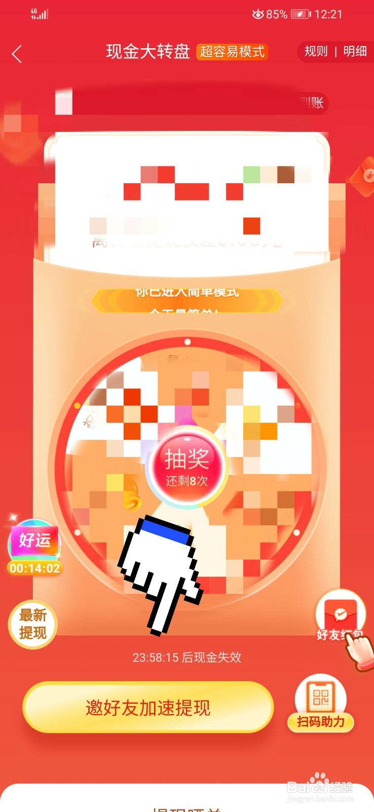 拼多多1000元心愿金怎么领