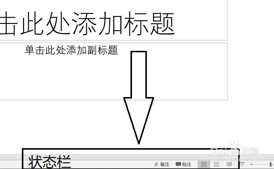 ppt怎么播放幻灯片