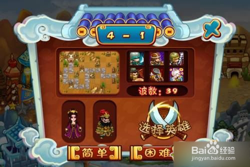 三国群殴传攻略 第十三关通关图文攻略