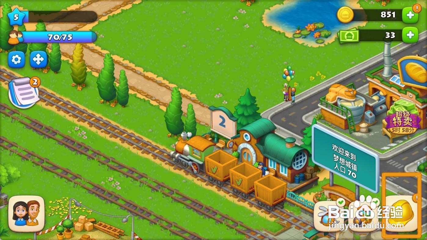 梦想城镇如何建造学校