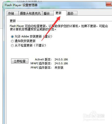 电脑出现ActionScript错误怎么办
