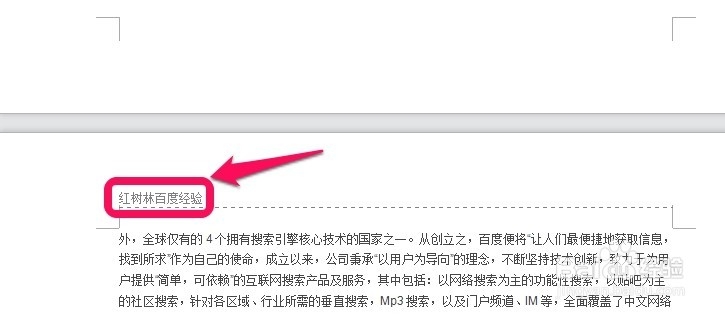 WPS怎么设置不同的页眉页脚