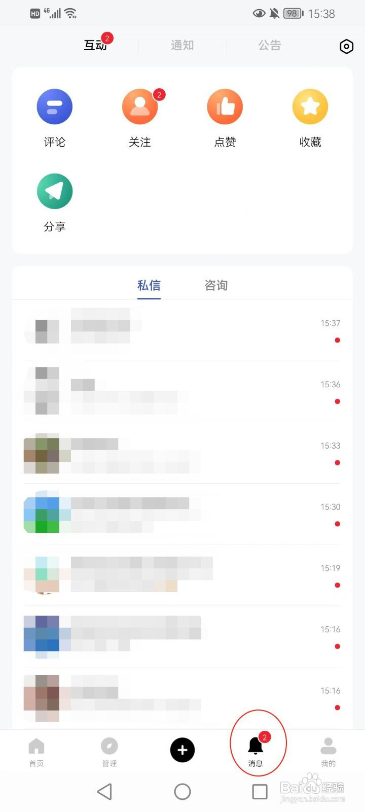 百家号怎样查看版本号