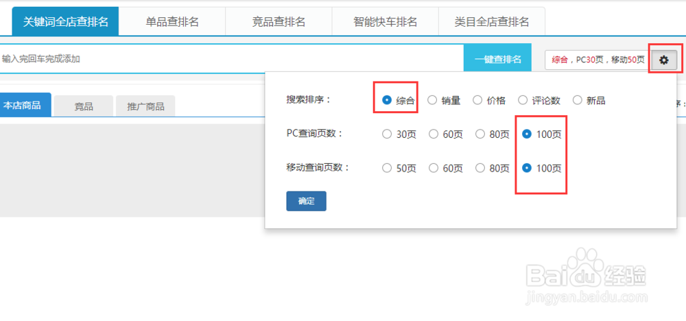 京东查排名,京东全店商品查排名,批量查排名