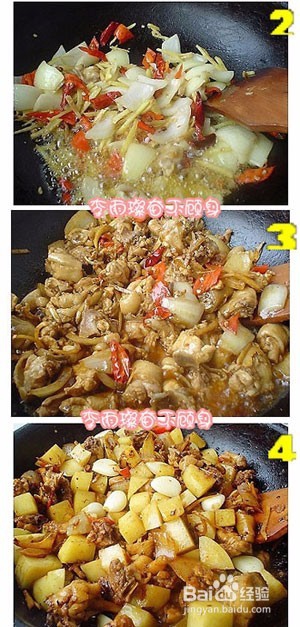 做大盘鸡的步骤