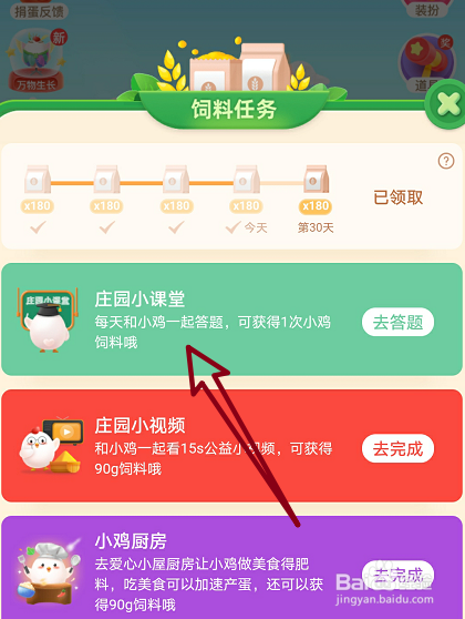 蚂蚁庄园:红皮花生泡水后水变成红色,这是?