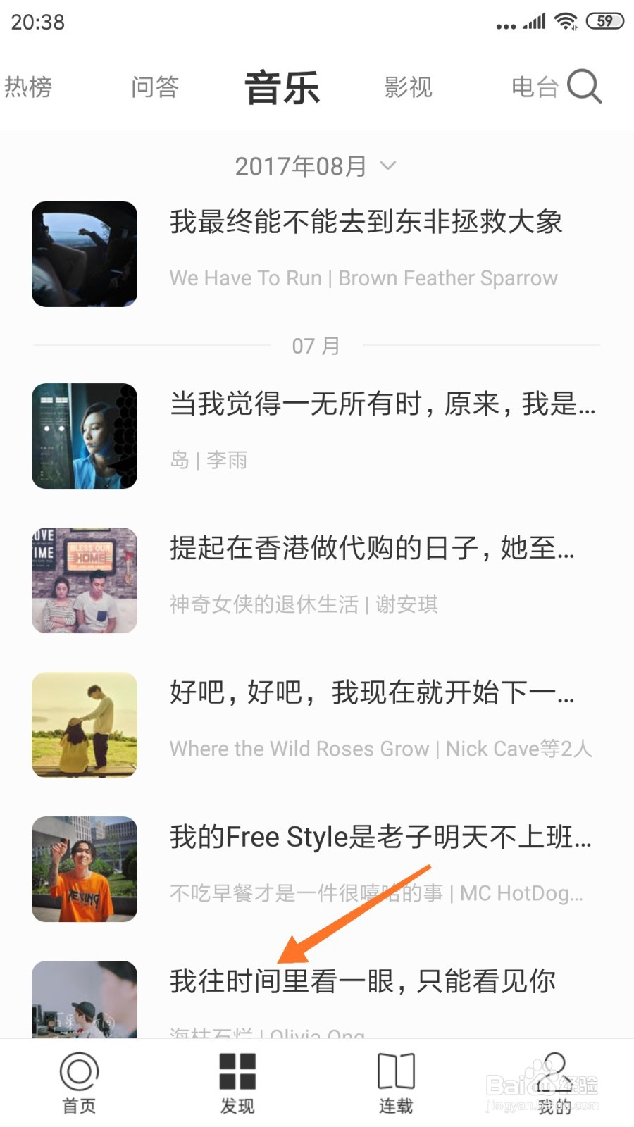 一个中哪里查看我往时间里看一眼