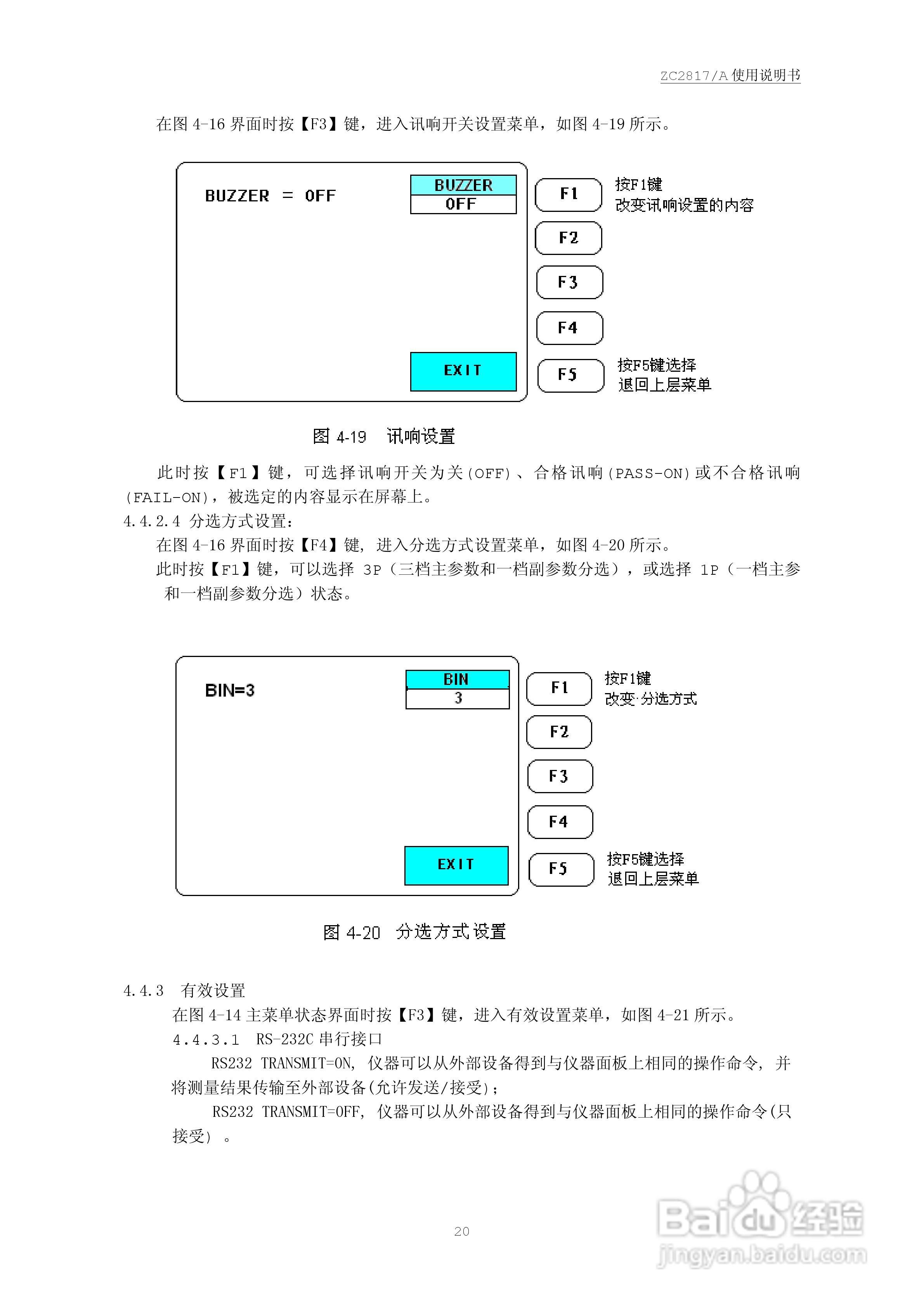 ZC2817 LCR数字电桥说明书:[2]