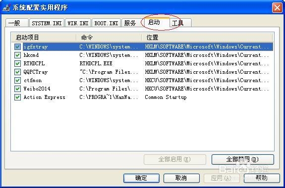 电脑提速如何取消开机启动项