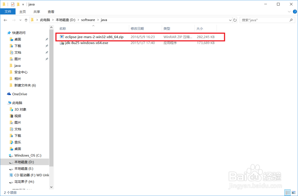 eclipse安装以及主题配置