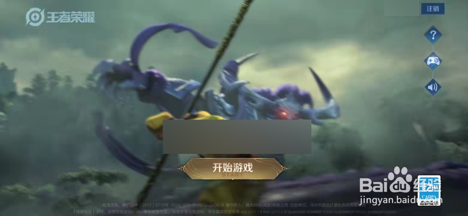 王者荣耀怎么购买符文