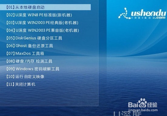 华硕飞行堡垒bios设置u盘启动