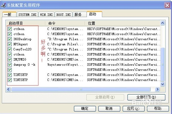 开机速度太慢该怎么办?