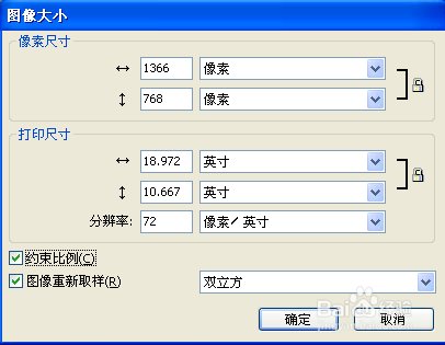 改变图片大小的方法