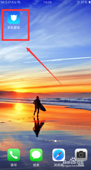 OPPO手机如何关闭软件密码锁