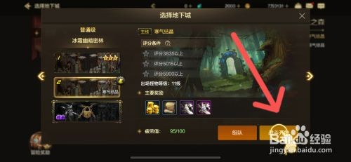 DNF手游如何完成寒气结晶主线任务