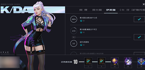 lol手游国服kda伊芙琳任务完成攻略