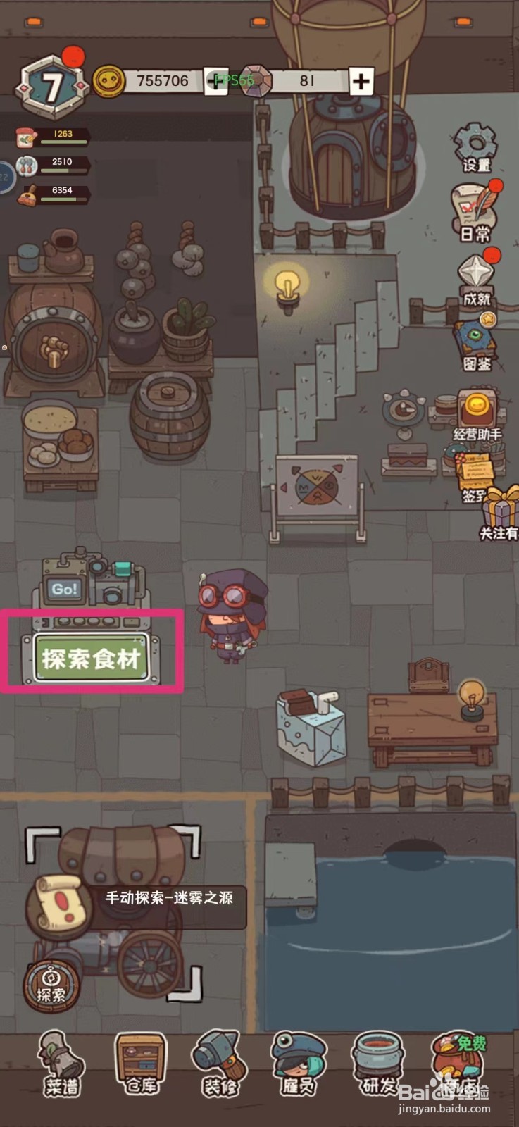 怪可爱的店如何获得走地鸡