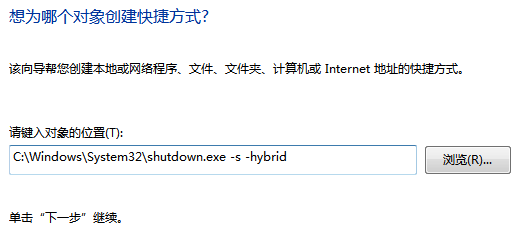 <b>Win8 Metro界面增加关机和重启按钮</b>