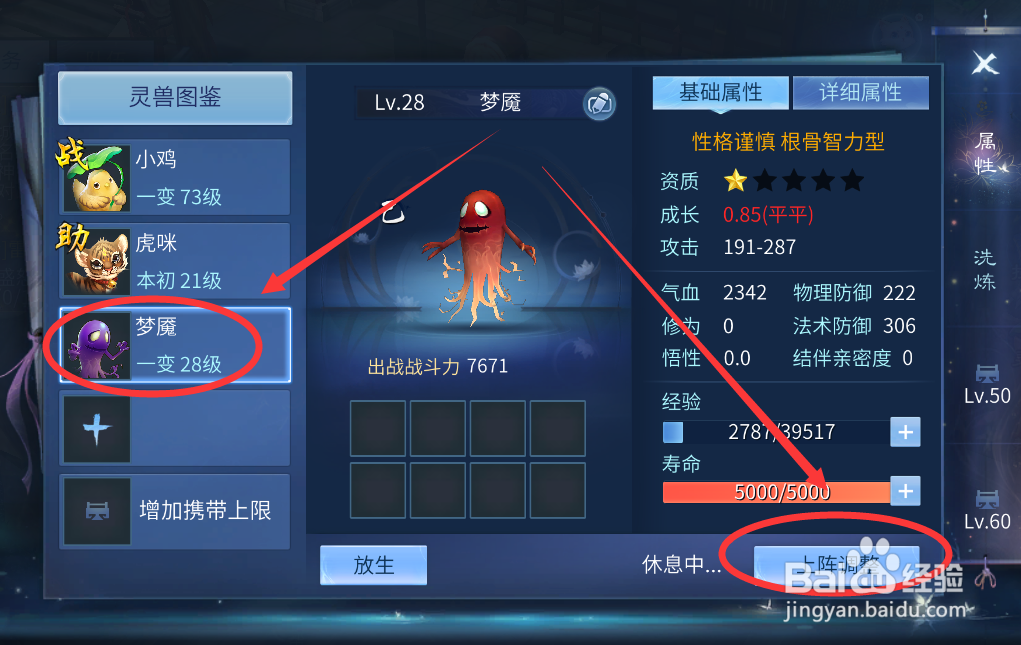 倩女幽魂孩子有什么用