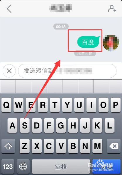 易信怎么免费发送短信