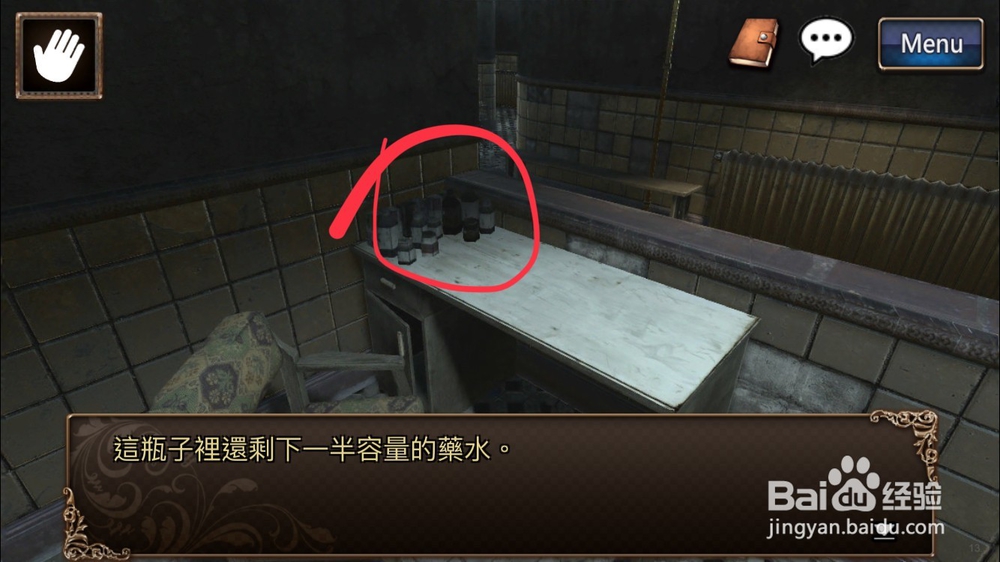 逃脱解密《古董旅店2》体验版第13关通关攻略