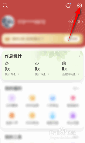 中华万年历封面故事怎么更换
