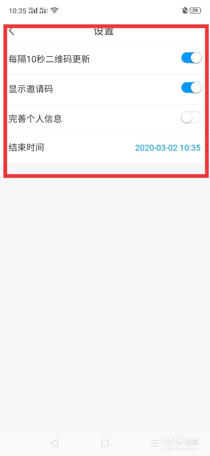 学习通怎么发起签到