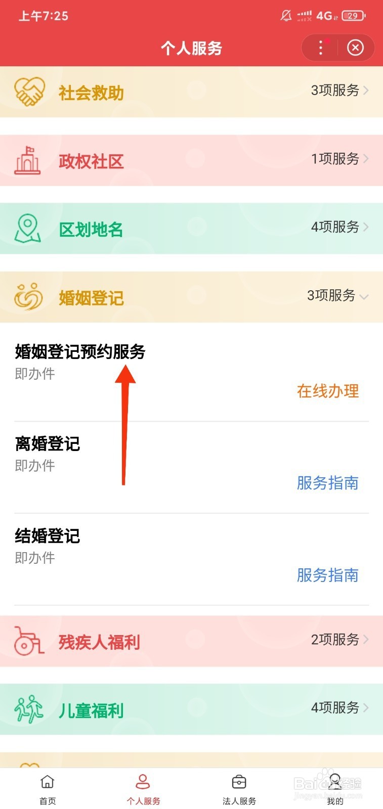 补领离婚证的步骤是什么