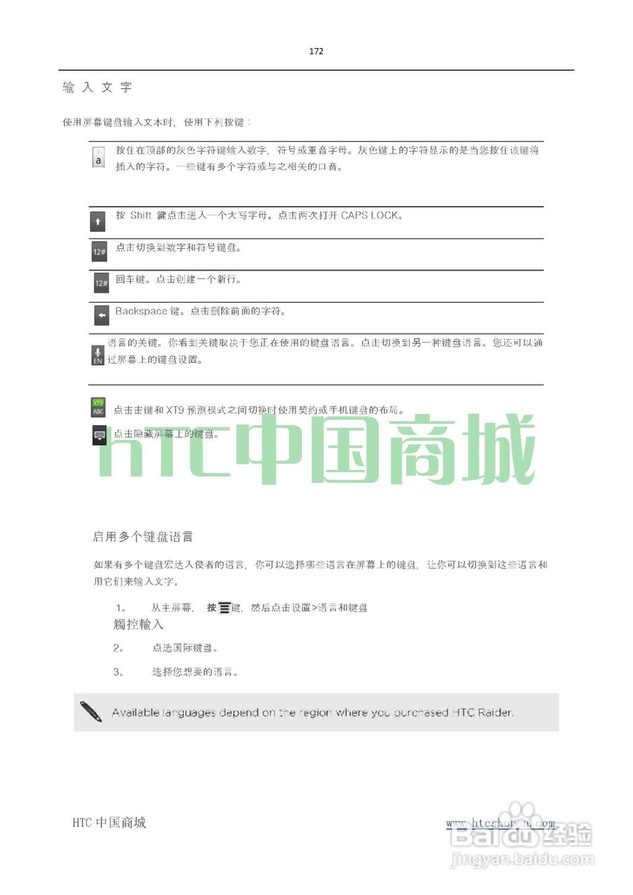 HTC(多普达) HTC G19 Raider 4G X710e手机(简体中文):[18]