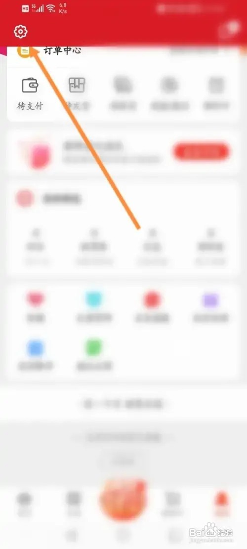 东方购物在哪里清除缓存内容