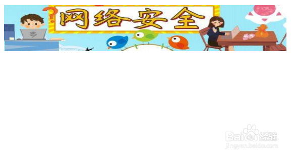 国家网络宣传周手抄报