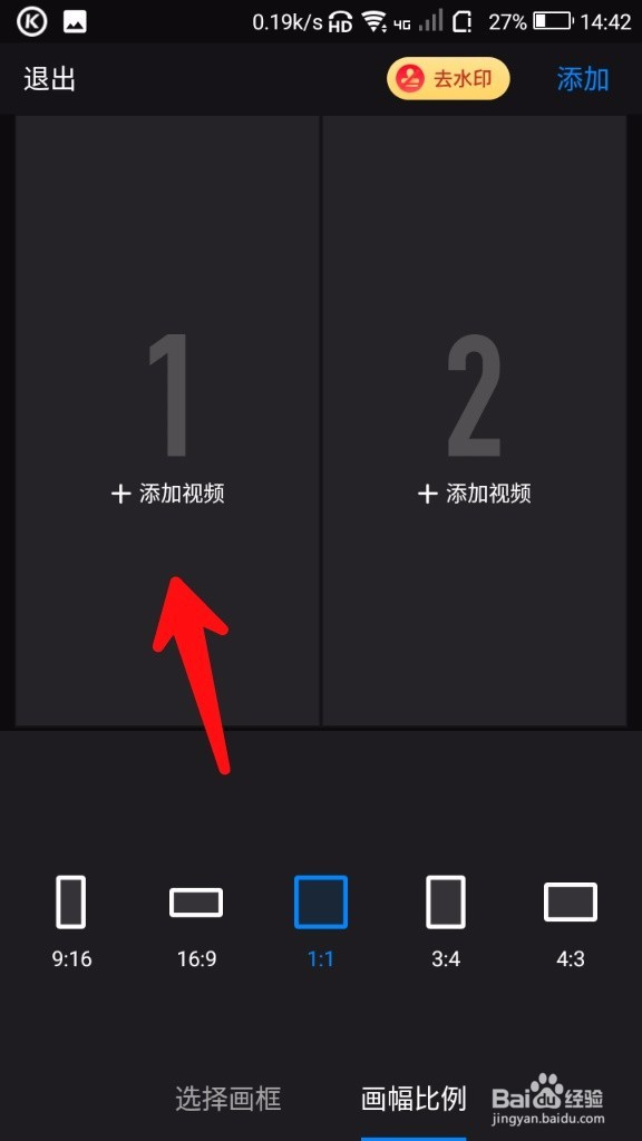 同框视频怎样制作