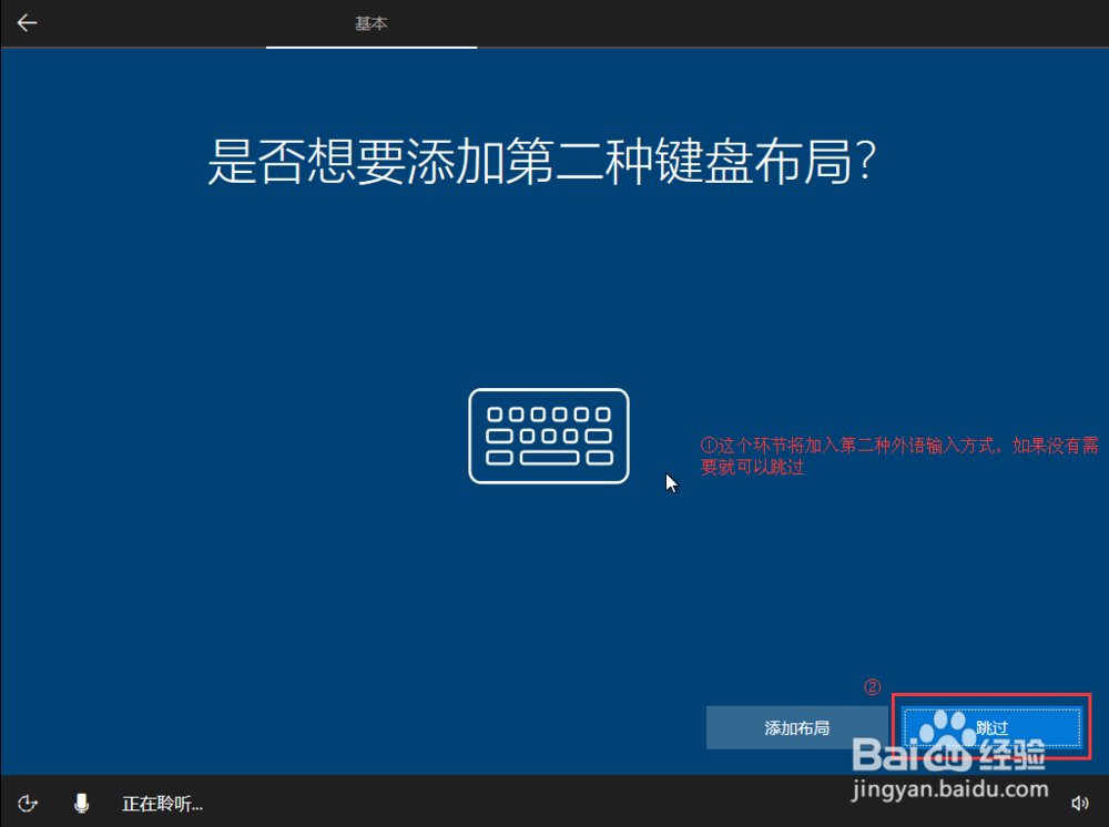 怎样安装Windows 10超纯净系统