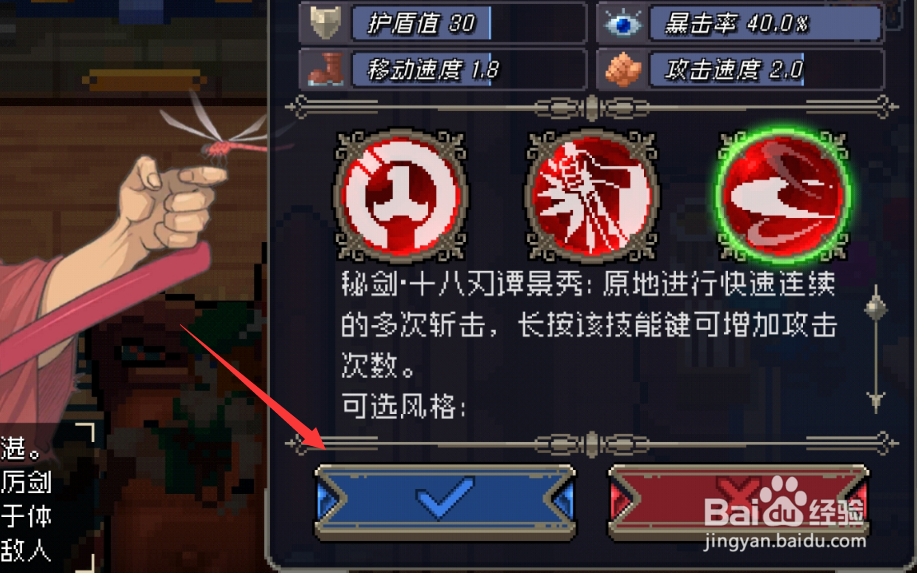 《战魂铭人》怎么更换角色