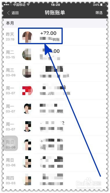 怎样查看支付宝转帐记录