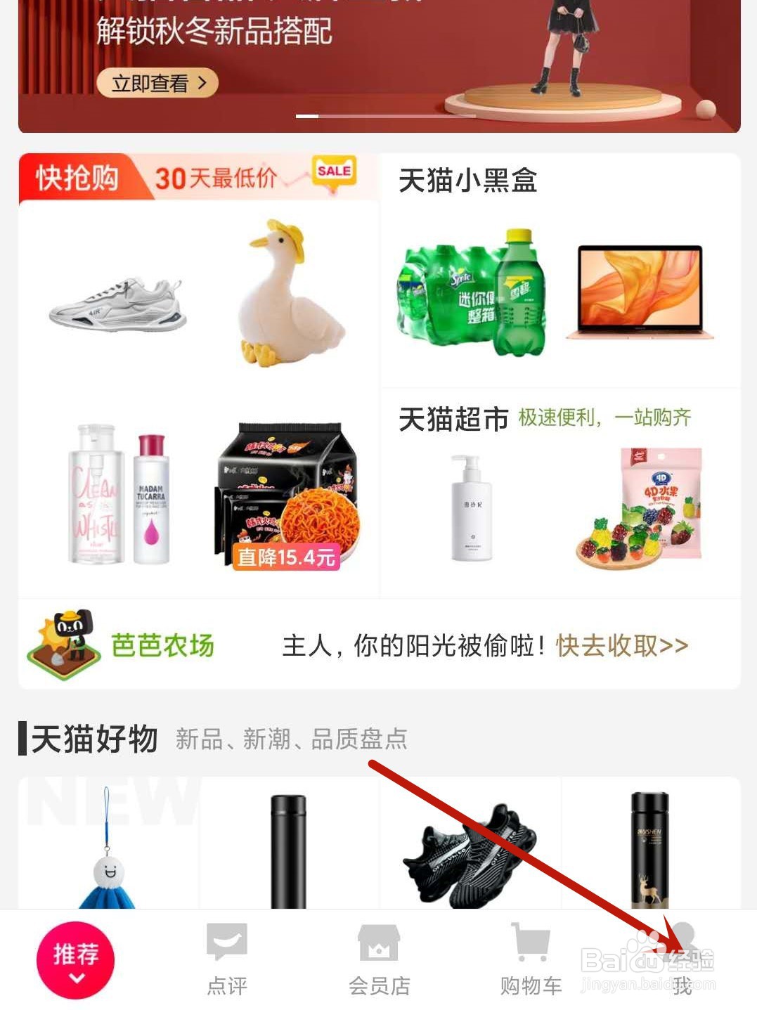 天猫怎么退货