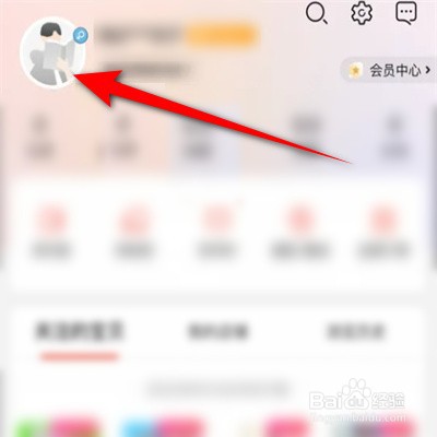当当如何修改昵称