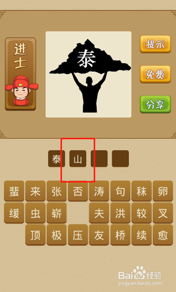 电脑版疯狂猜成语第327关答案是什么