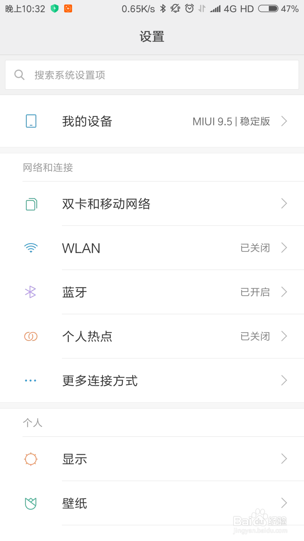 MIUI9开启USB调试