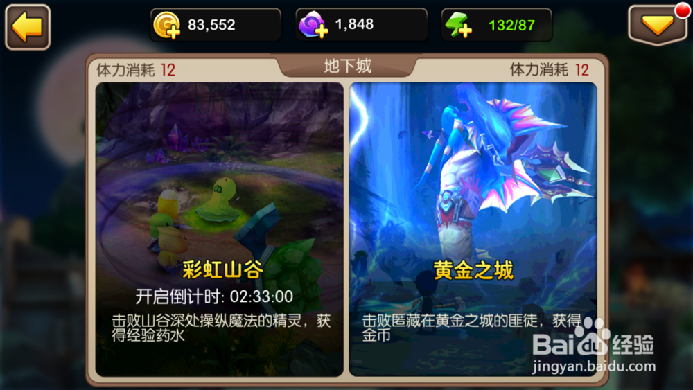 我叫mt2精英关卡---怒闯第四章