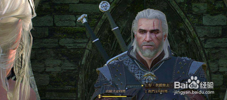 巫师三如何达成希里完美结局？