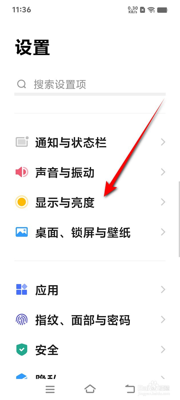 IQOO Z9 Turbo视效增强怎么开启与关闭
