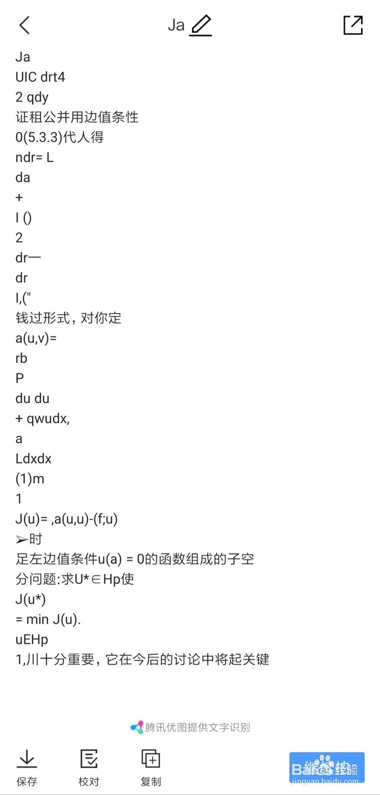 QQ浏览器的扫一扫功能怎么用