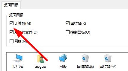 Win11我的电脑图标没了怎么办?