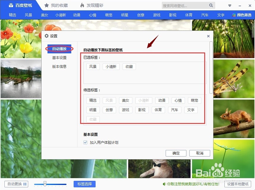 教你怎么玩百度壁纸