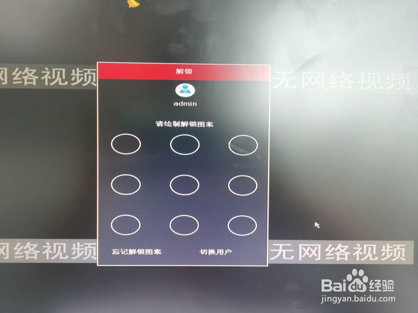 海康威视录像机配迪威泰网络摄像头设置说明