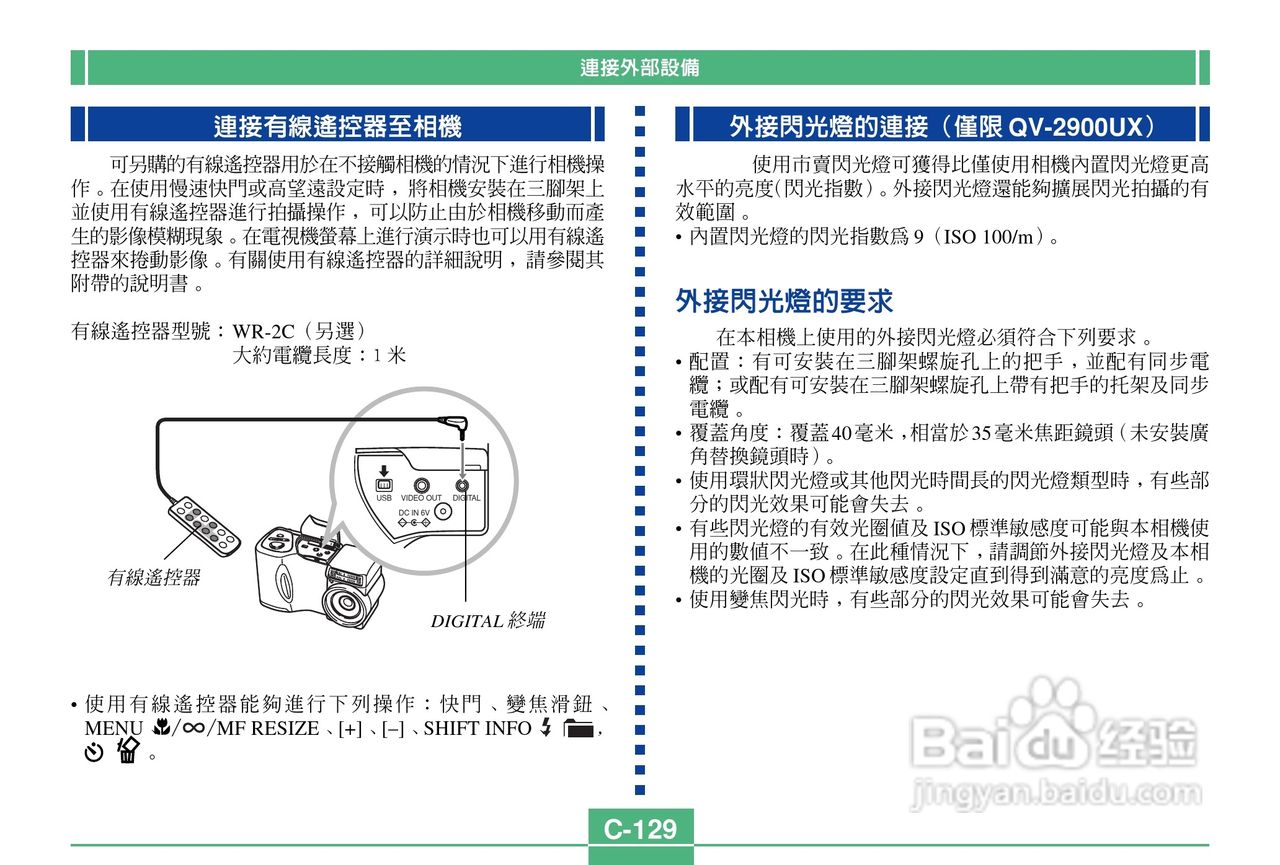 卡西欧QV-2900UX说码相机使用说明书:[13]