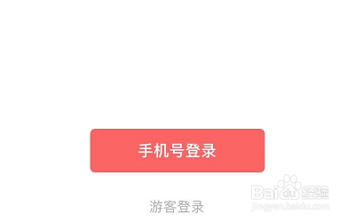 怎么切换懒猪记账的账号？