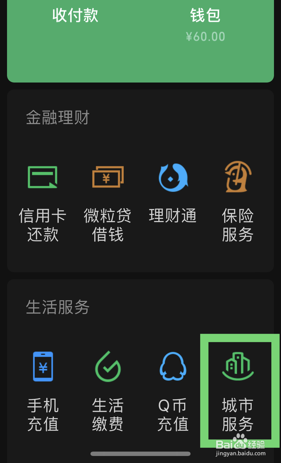 商贷改公积金贷款怎么弄